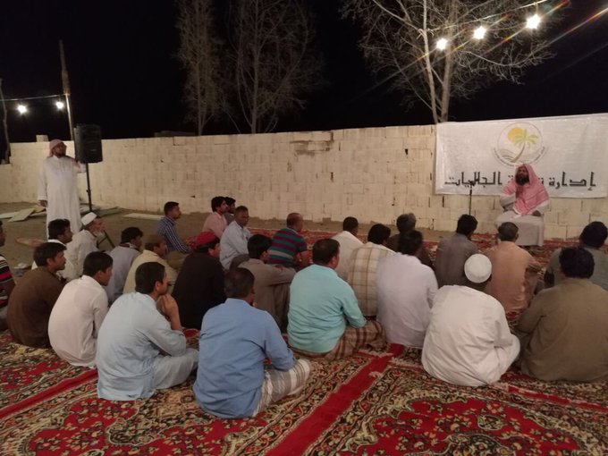 دعوة الجاليات