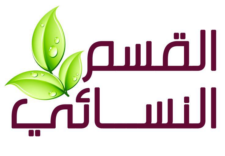 الدعوة النسائية